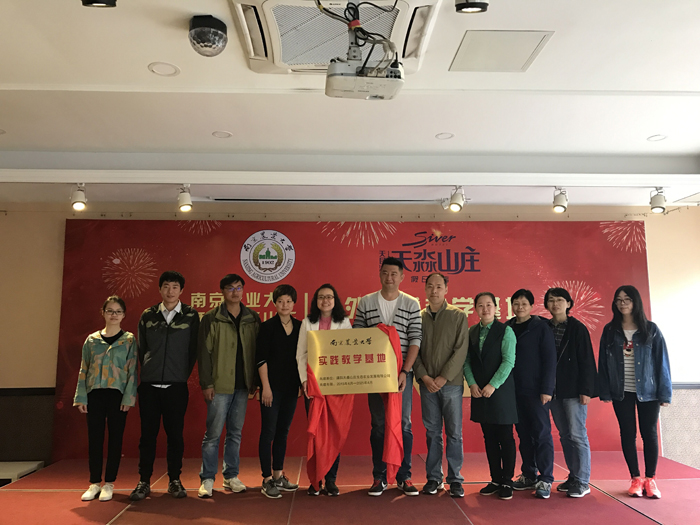 伟德bv1946官方网站天淼山庄校外实践教学基地揭牌仪式现场.jpg